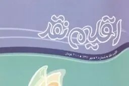 اخبار آرشیوی