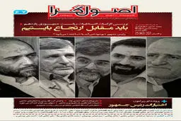 اخبار آرشیوی