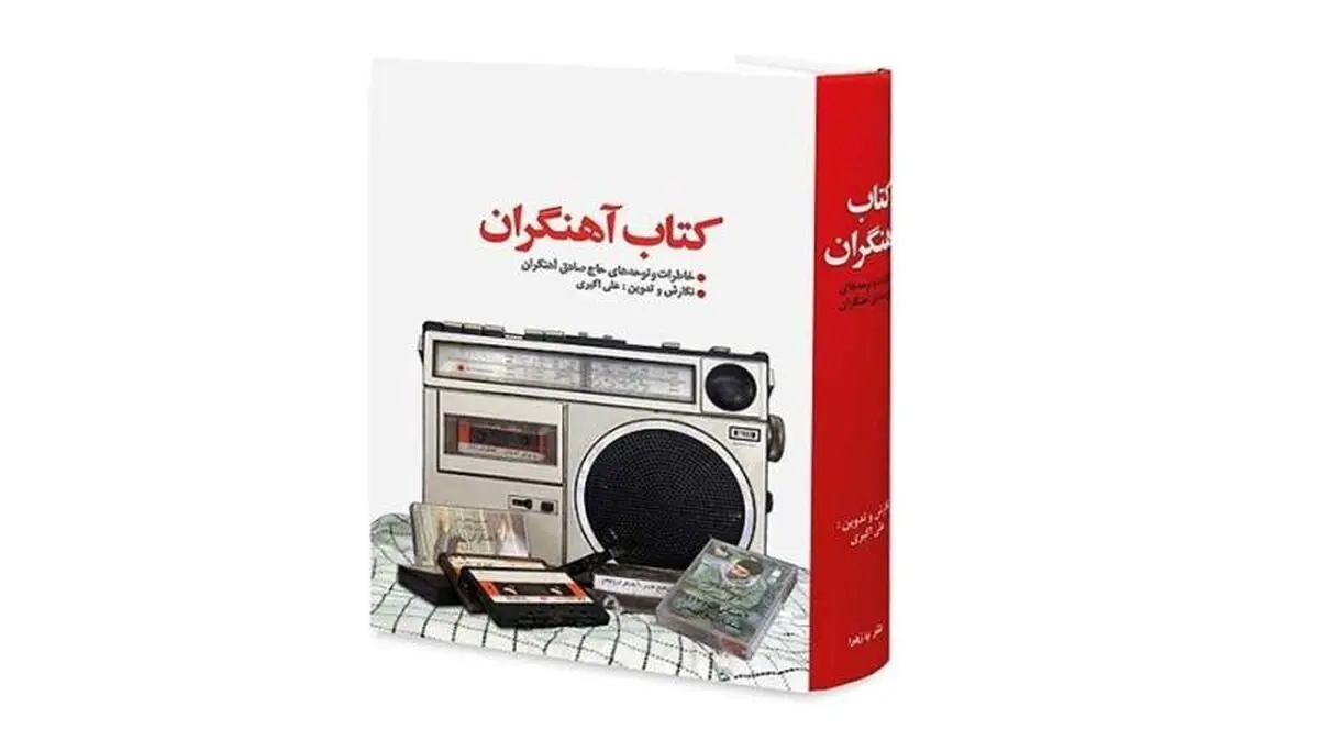 اخبار آرشیوی