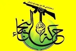 افتتاح سایت عبری نشانه هدفگذاری نُجَباء برای حضور در فلسطین است