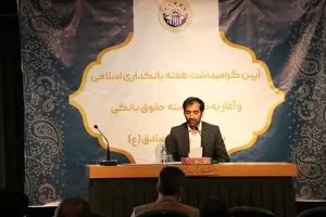 قرارداد وام‌های بانکی الکترونیکی می‌شود