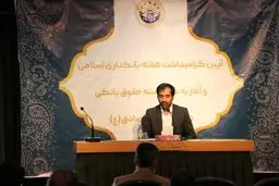 قرارداد وام‌های بانکی الکترونیکی می‌شود