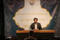 قرارداد وام‌های بانکی الکترونیکی می‌شود