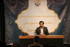 قرارداد وام‌های بانکی الکترونیکی می‌شود