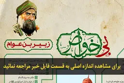 اخبار آرشیوی