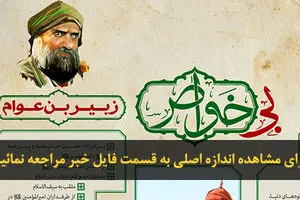 اخبار آرشیوی