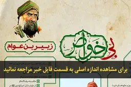 اخبار آرشیوی