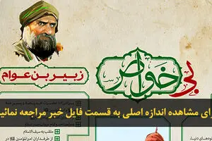 اخبار آرشیوی