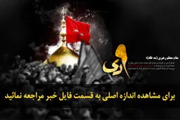 اخبار آرشیوی