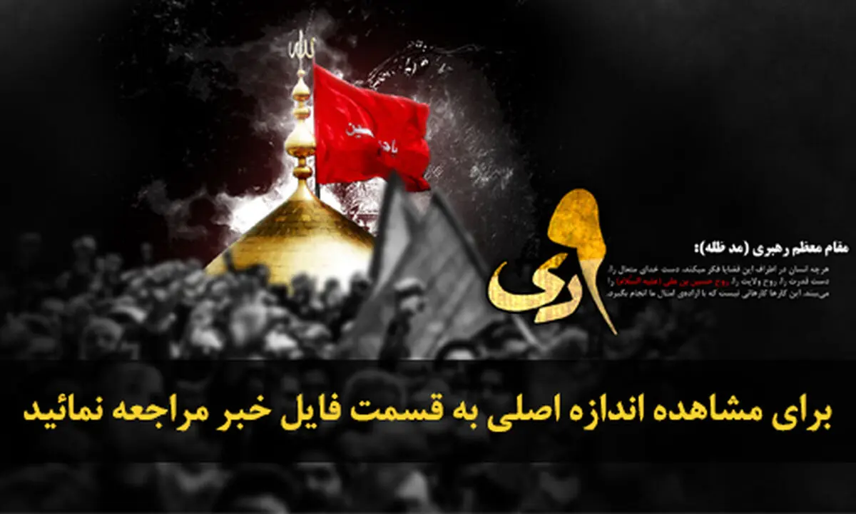 اخبار آرشیوی