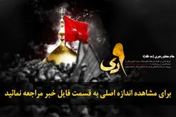 اخبار آرشیوی