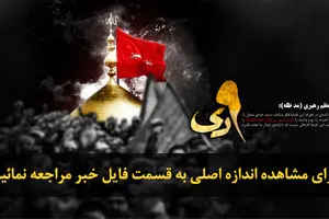 اخبار آرشیوی