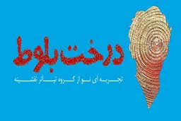 اخبار آرشیوی