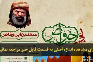 اخبار آرشیوی