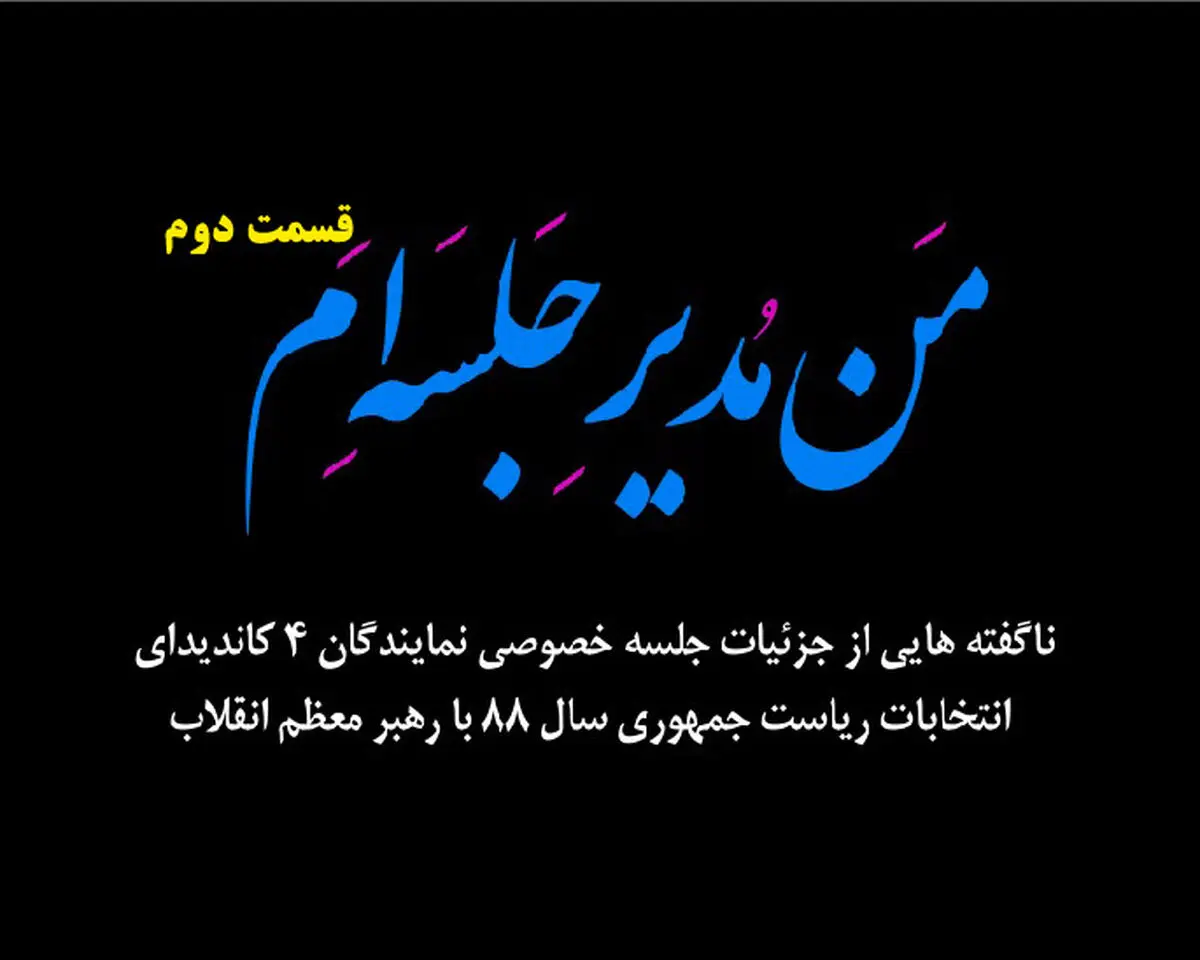 اخبار آرشیوی