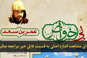 اخبار آرشیوی