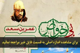 اخبار آرشیوی