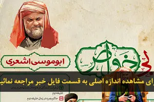 اخبار آرشیوی