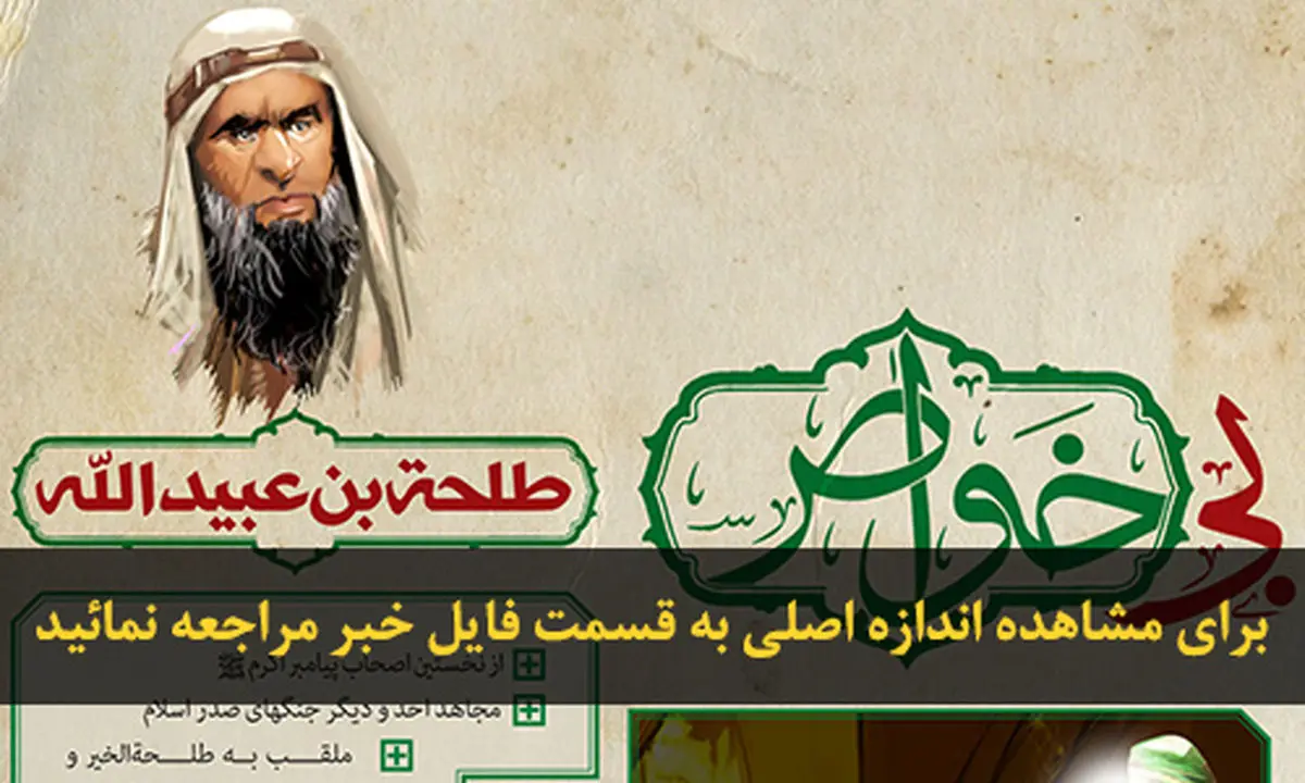 اخبار آرشیوی