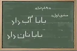 اخبار آرشیوی