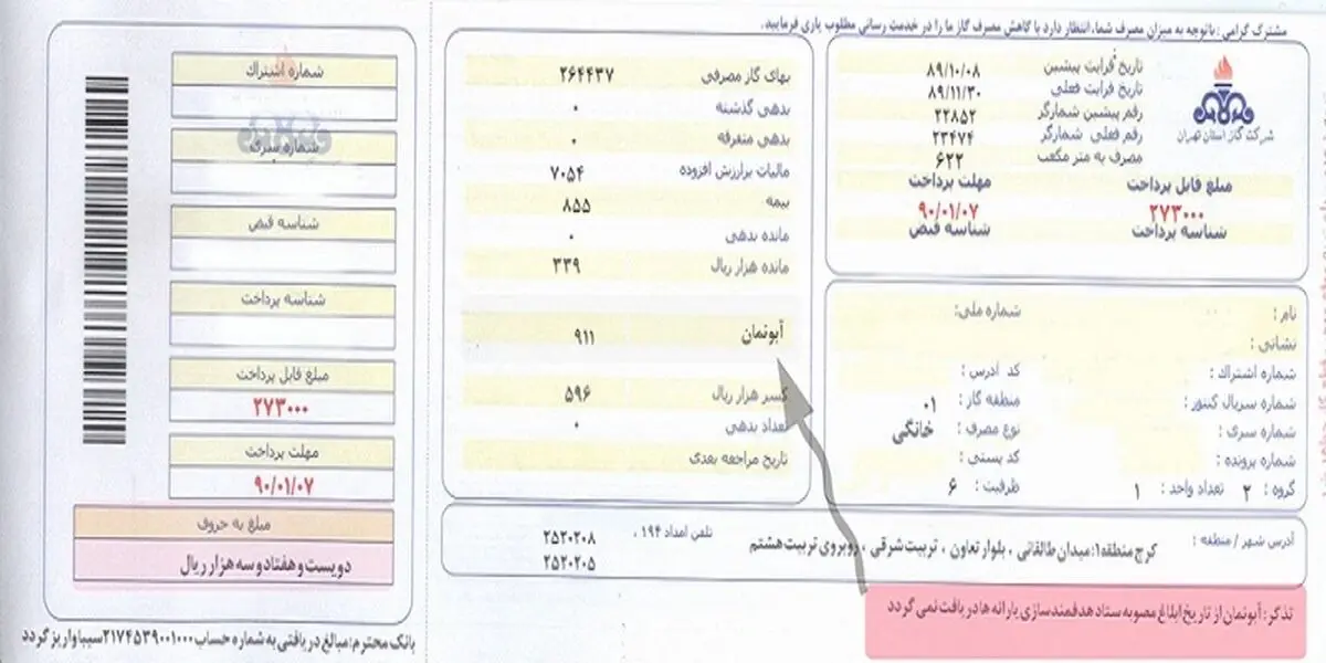 اخبار آرشیوی