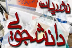 اخبار آرشیوی