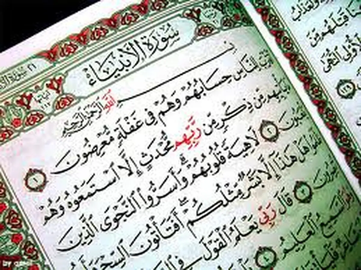 اخبار آرشیوی