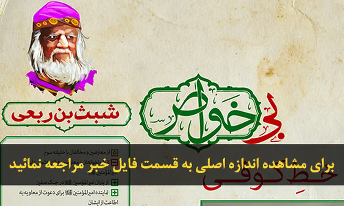 اخبار آرشیوی