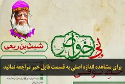 اخبار آرشیوی