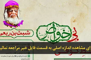 اخبار آرشیوی