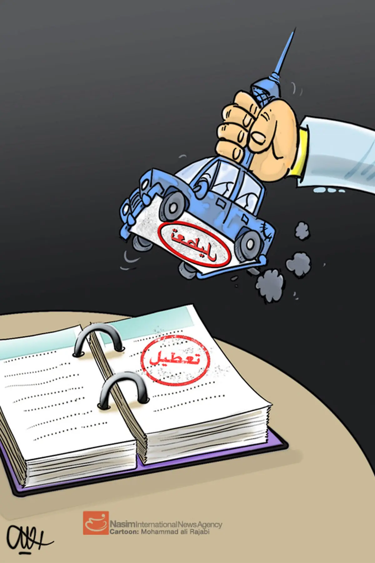 اخبار آرشیوی