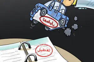 اخبار آرشیوی