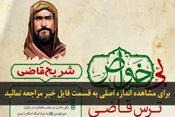 اخبار آرشیوی