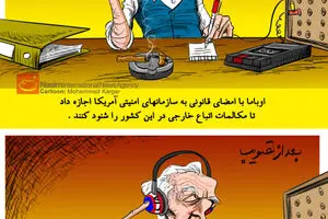 اخبار آرشیوی