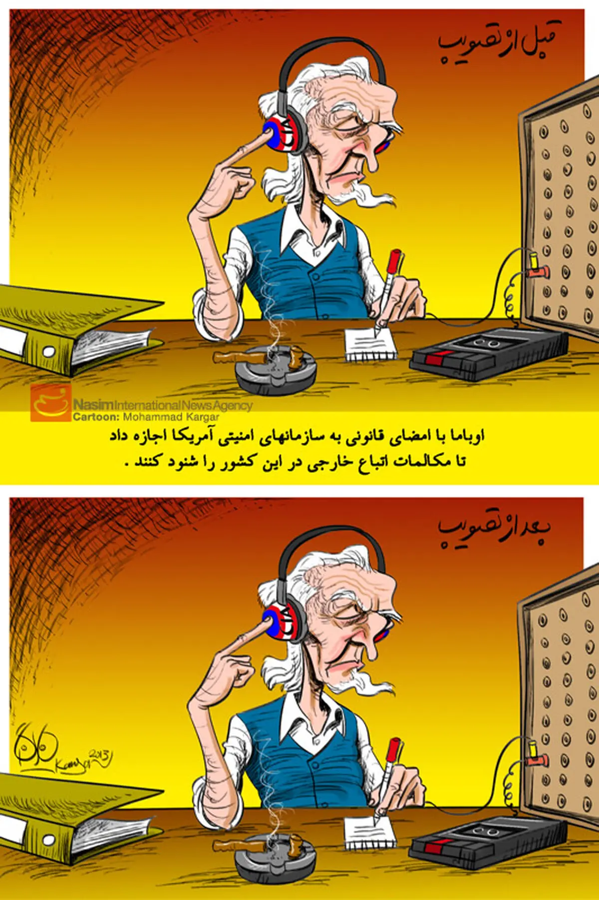 اخبار آرشیوی