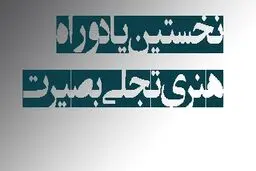 اخبار آرشیوی
