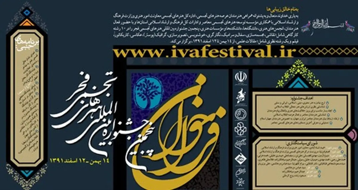اخبار آرشیوی