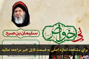 اخبار آرشیوی