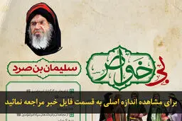 اخبار آرشیوی