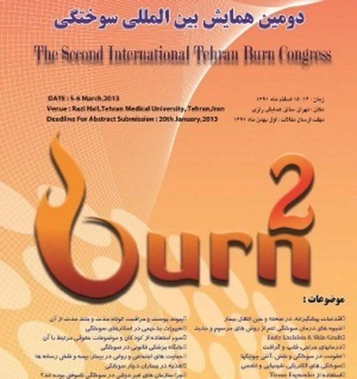 اخبار آرشیوی