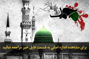 اخبار آرشیوی