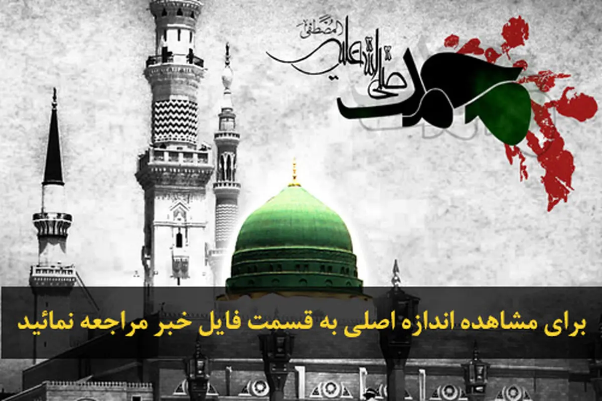 اخبار آرشیوی