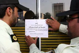 اخبار آرشیوی