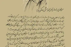 اخبار آرشیوی
