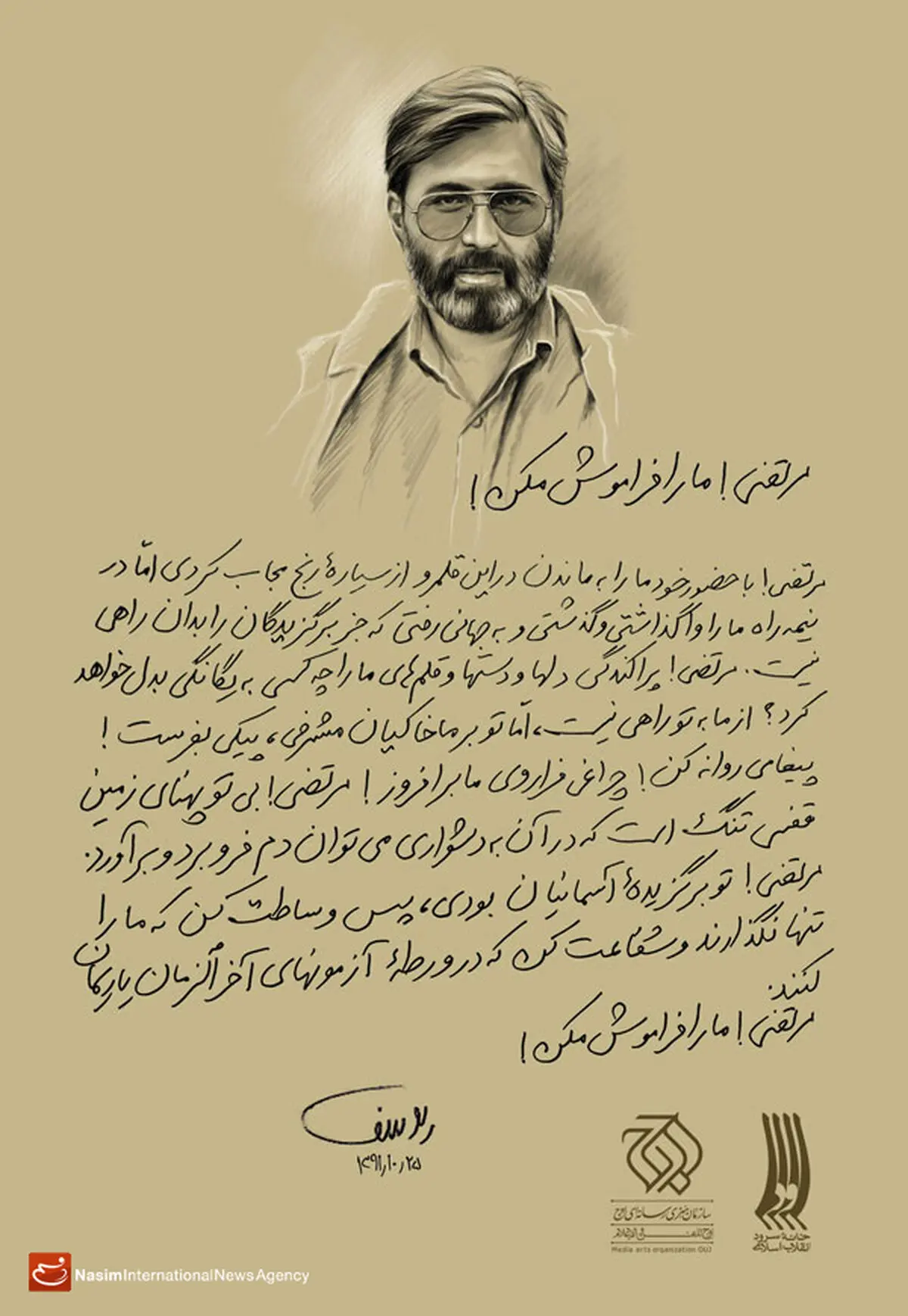اخبار آرشیوی