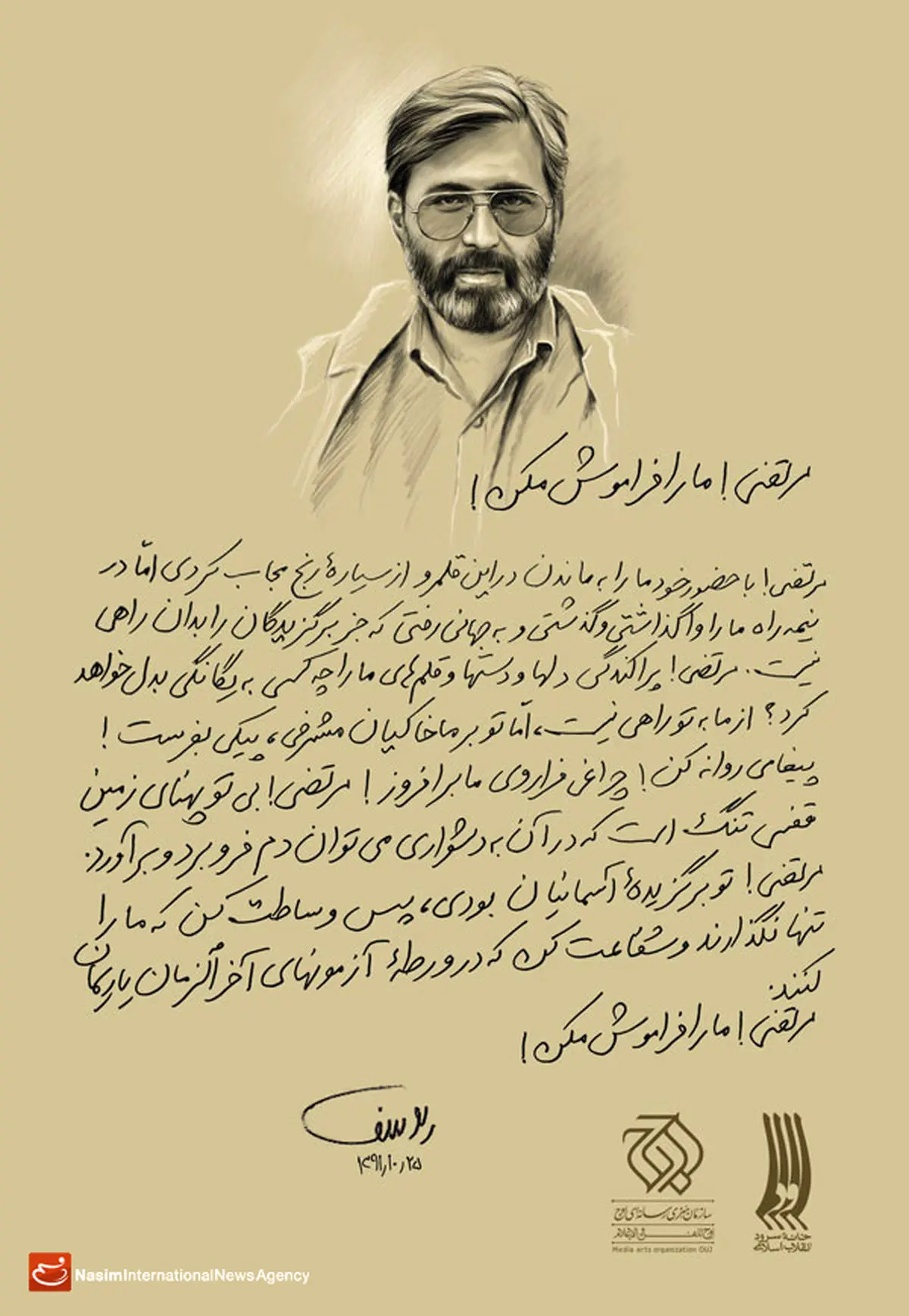 اخبار آرشیوی