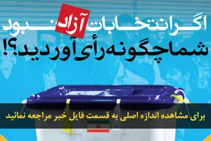 اخبار آرشیوی