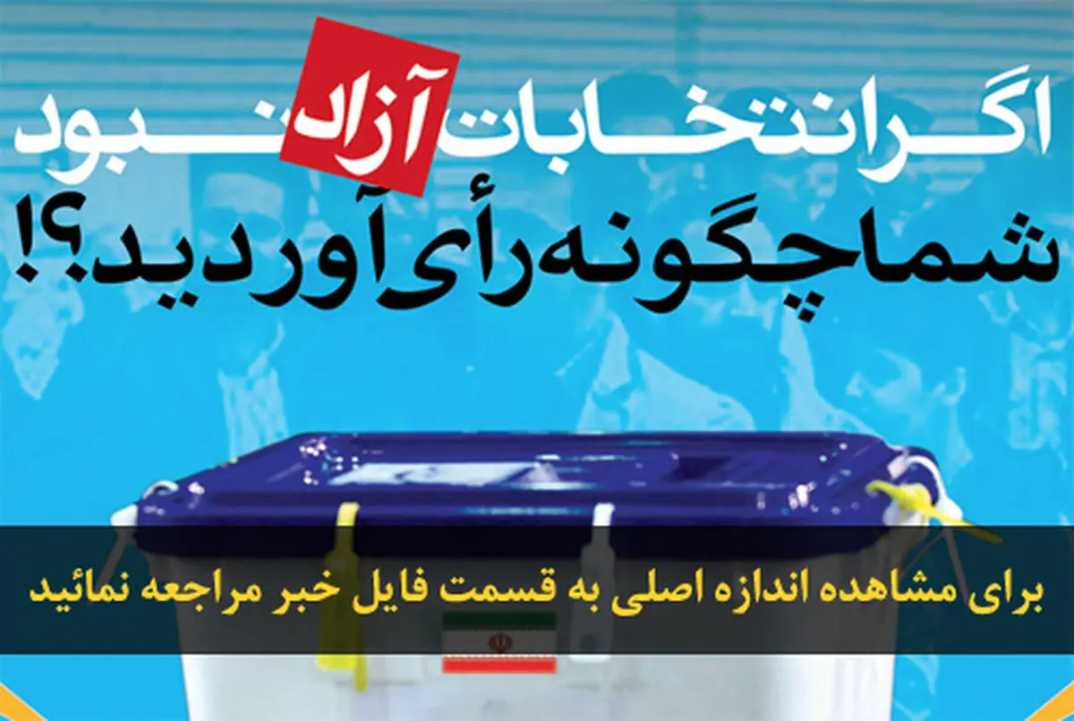 اخبار آرشیوی
