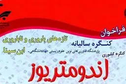 اخبار آرشیوی