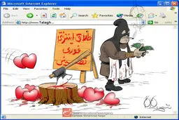 اخبار آرشیوی